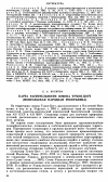 Научная статья на тему 'КАРТА РАСТИТЕЛЬНОСТИ СОМОНА ТУМЭН-ЦОГТ (МОНГОЛЬСКАЯ НАРОДНАЯ РЕСПУБЛИКА)'