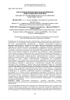 Научная статья на тему 'КАРТА РИСКОВ РЕАЛИЗАЦИИ ЭКОНАПРАВЛЕННОЙ ИНВЕСТИЦИОННОЙ ПОЛИТИКИ'