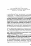 Научная статья на тему 'Карта современной растительности по трансекте вдоль железнодорожного пути от разъезда яндыки к порту Оля (юго-западная часть дельты Р. Волги)'