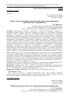 Научная статья на тему 'КАРТА ТЕХНОЛОГИИ УПРАВЛЕНИЯ ИННОВАЦИОННЫМ ПРОЕКТИРОВАНИЕМ ПРОМЫШЛЕННОГО ПРЕДПРИЯТИЯ'