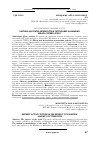 Научная статья на тему 'КАРТИНА ДЕЛОВОЙ АКТИВНОСТИ В РЕСПУБЛИКЕ КАЛМЫКИЯ: ЯНВАРЬ-ОКТЯБРЬ2020 ГОДА'