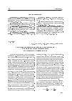 Научная статья на тему 'Картины аномальных магнитных потоков в броневых трансформаторах при коротких замыканиях'