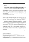 Научная статья на тему 'Картирование суточного слоя осадков обеспеченностью р=1% на территории деятельности Уральского УГМС при расчетах стока дождевых паводков по формуле предельной интенсивности'