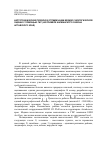 Научная статья на тему 'Картографический подход в оптимизации медико-экологической оценки с помощью ГИС (на примере Калманского района Алтайского края)'