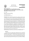 Научная статья на тему 'Картографическое моделирование каскада водохранилищ в бассейне реки Селенги (Монголия). Предварительные результаты'