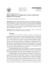 Научная статья на тему 'Картографическое отображение и анализ транспорта Байкальского региона'