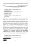 Научная статья на тему 'КАРТОГРАФИРОВАНИЕ АГРОЛАНДШАФТОВ КОЛОЧНОЙ ЛЕСОСТЕПИ НА ОСНОВЕ ГЕОИНФОРМАЦИОННЫХ ТЕХНОЛОГИЙ И ДИСТАНЦИОННОГО ЗОНДИРОВАНИЯ ЗЕМЛИ'