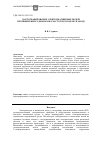 Научная статья на тему 'Картографирование электромагнитных полей промышленного диапазона частот в городе Белгороде'