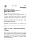 Научная статья на тему 'Картографирование и анализ транспорта Байкало-Монгольской Азии'
