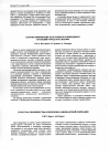 Научная статья на тему 'Картографирование культурного и природного населения города Рассказово'