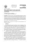 Научная статья на тему 'Картографирование мезонаселения почв (на примере степного участка Хакасского заповедника)'