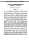 Научная статья на тему 'КАРТОГРАФИРОВАНИЕ ПИРОГЕННЫХ НАРУШЕНИЙ РАСТИТЕЛЬНОГО ПОКРОВА НА ТАЗОВСКОМ П-ОВЕ ПО ДАННЫМ СПУТНИКОВ LANDSAT'