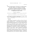 Научная статья на тему 'Картографирование растительности ландшафтного заказника общегосударственного значения "Мыс Фиолент" и общезоологического заказника общегосударственного значения "Бухта Казачья" (Большой Севастополь, Крым)'