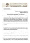 Научная статья на тему 'Картографирование Российской Арктики: опыт и перспективы'