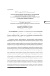 Научная статья на тему 'КАРТОГРАФИРОВАНИЕ ШУМОВОГО ЗАГРЯЗНЕНИЯ УРБАНИЗИРОВАННЫХ ТЕРРИТОРИЙ КАК ИНСТРУМЕНТ ФОРМИРОВАНИЯ КОМФОРТНОЙ СРЕДЫ ОБИТАНИЯ ЧЕЛОВЕКА'