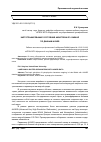 Научная статья на тему 'Картографирование состояния акватории оз. Байкал по данным AVHRR'