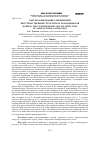 Научная статья на тему 'Картографирование современной пространственной структуры агроландшафтов'