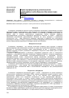 Научная статья на тему 'Картографирование устойчивости ландшафтов водосборного бассейна озера байкал'