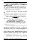 Научная статья на тему 'Картон – його будова, різновид, характеристики і сфера доцільного застосування для виготовлення пакувань'