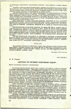 Научная статья на тему 'КАРТОТЕКА ПО ТЕКУЩЕМУ САНИТАРНОМУ НАДЗОРУ'