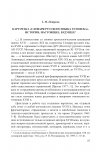 Научная статья на тему 'Картотека «Словаря русского языка XVIII века». История, настоящее, будущее'