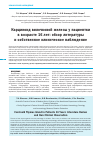 Научная статья на тему 'Карциноид вилочковой железы у пациентки в возрасте 16 лет: обзор литературы и собственное клиническое наблюдение'