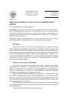 Научная статья на тему 'Карты населения в составе атласа муниципального района'