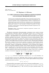 Научная статья на тему 'Касание однополостных гиперболоидов вращения как аксоидов гипоидной передачи'