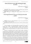 Научная статья на тему 'Kаsbiy fаоliyаtdа stressni оldini оlishning рsiхоlоgik metоdlаri'