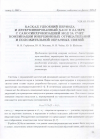 Научная статья на тему 'Каскад удвоений периода и детерминированный хаос в лазере с самосинхронизацией мод за счет комбинации инерционных отрицательной и положительной обратных связей'