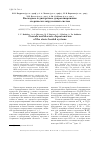 Научная статья на тему 'Каскадное и дискретное депротонирование стерически загруженных систем'