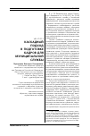 Научная статья на тему 'Каскадный подход в подготовке кадров для муниципальной службы'