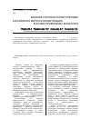 Научная статья на тему 'Каспийского моря на концентрацию b, Zn, Cu, Mn в почвах прибрежных экосистем'