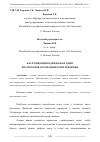 Научная статья на тему 'КАСТОМИЗАЦИЯ ОДЕЖДЫ КАК ОДИН ИЗ СПОСОБОВ ОСОЗНАННОГО ПОТРЕБЛЕНИЯ'