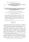 Научная статья на тему 'Кастомизированные учебные курсы для магистров как фактор конкурентоспособности кадров для атомной отрасли'