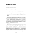 Научная статья на тему 'КАТАЛИТИЧЕСКАЯ АКТИВНОСТЬ ДВУХКОМПОНЕНТНЫХ СИСТЕМ НА ОСНОВЕ ОКСИДА ЦИНКА И РАСТИТЕЛЬНОЙ ПЕРОКСИДАЗЫ'