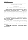 Научная статья на тему 'Каталитическая активность иммуноглобулинов класса g у больных бактериальной инфекционной патологией'