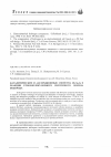 Научная статья на тему 'Каталитические и адсорбционные свойства Rh/Al 2O 3 в реакции гомомолекулярного изотопного обмена водорода'