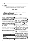 Научная статья на тему 'Каталитические превращения в воде и сверхкритическом диоксиде углерода с позиций концепции устойчивого развития'