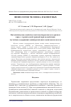 Научная статья на тему 'Каталитические свойства лактатдегидрогеназы в органах крыс с термической травмой при воздействии глутатион-содержащих динитрозильных комплексов железа'