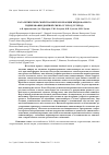 Научная статья на тему 'Каталитические свойства никеля в реакции жидкофазного гидрирования двойной связи "углерод-углерод"'