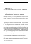 Научная статья на тему 'Каталитическое окисление березового луба кислородом в сиреневый альдегид и ванилин'