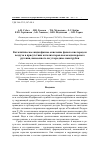 Научная статья на тему 'Каталитическое жидкофазное окисление фенола кислородом воздуха в присутствии катализаторов высокодисперсного рутения, нанесенного на углеродные нанотрубки'