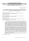 Научная статья на тему 'Каталитическое жидкофазное окисление фенола в водных средах с использованием катализатора углеродное волокно/(железо, оксид железа)'