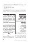 Научная статья на тему 'КАТАЛіТИЧНЕ ОКИСНЕННЯ ЦИКЛОГЕКСАНУ В ПРИСУТНОСТі АМіНОКИСЛОТ ТА їХ ПОХіДНИХ'