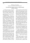 Научная статья на тему 'Катализаторы очистки газов от углеводородов и оксида углерода (II)'