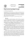 Научная статья на тему 'Каталог комплексов активности на Солнце на фазе роста 24-го цикла Швабе - Вольфа'