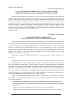 Научная статья на тему 'Каталогизация аварийно-спасательной продукции для федеральных государственных нужд МЧС России'