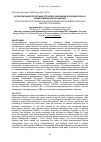 Научная статья на тему 'Каталогизация ресурсных отраслей экономики в рубрикаторах и реферативных базах данных'