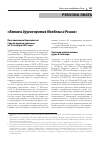 Научная статья на тему '«Катан и другие против Молдовы и России»'